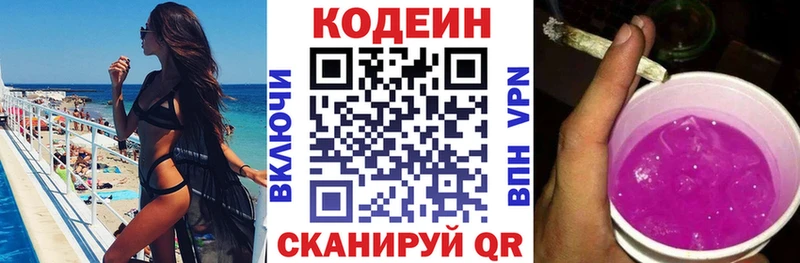 где можно купить наркотик  Южно-Сухокумск  Кодеин напиток Lean (лин) 