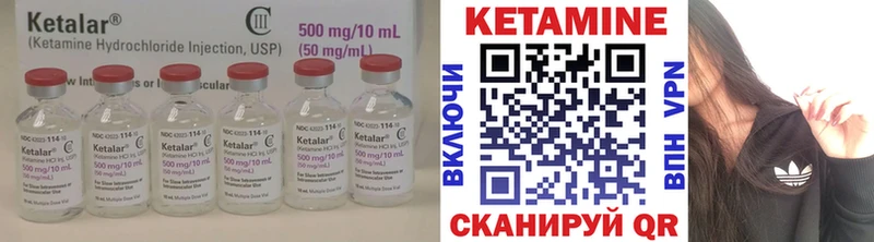 Кетамин VHQ Южно-Сухокумск