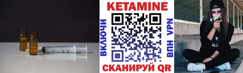 Кетамин ketamine  закладка  Южно-Сухокумск 
