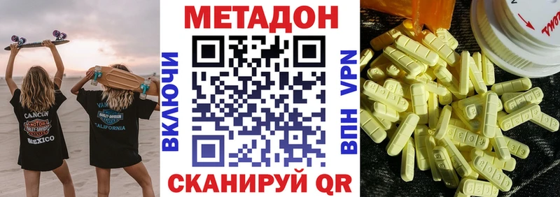 где найти   Южно-Сухокумск  Метадон мёд 